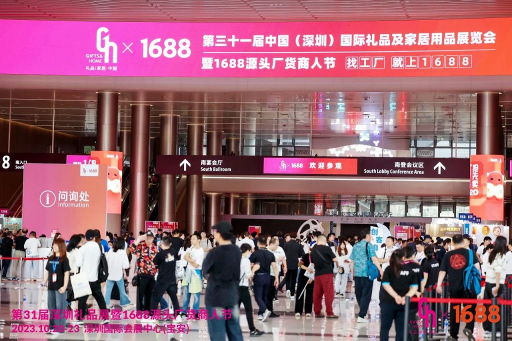 潮趣實(shí)用！廣東工業(yè)設(shè)計(jì)城創(chuàng)意好物閃耀秋季深圳禮品展