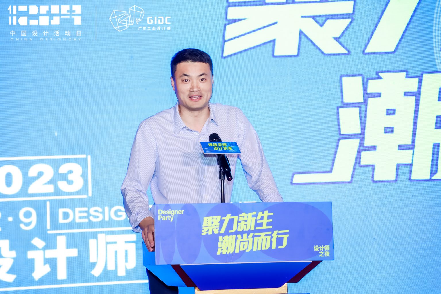 聚力大灣區青年創新高地，2023年設計師之夜星光閃耀北滘