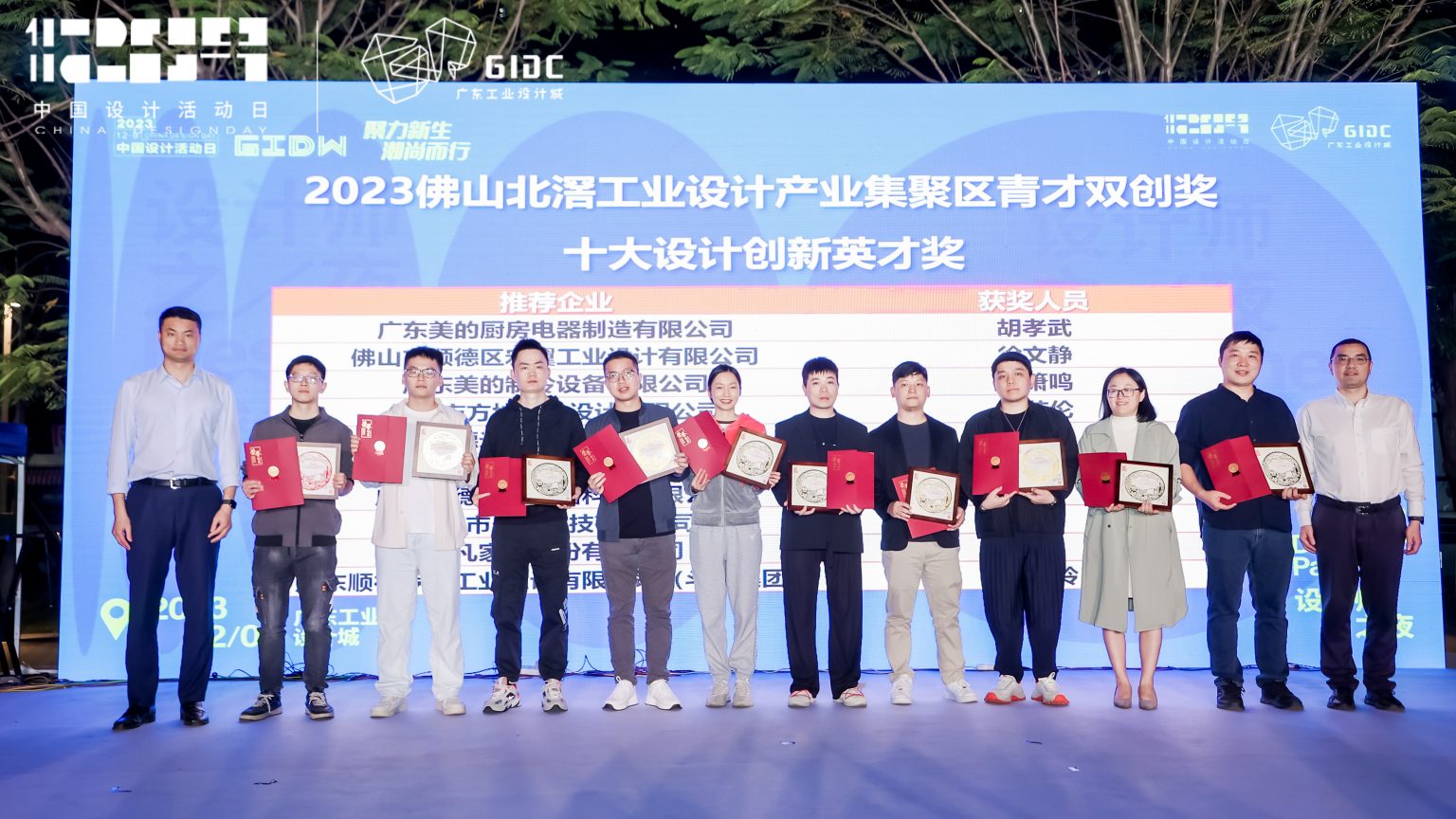 聚力大灣區青年創新高地，2023年設計師之夜星光閃耀北滘