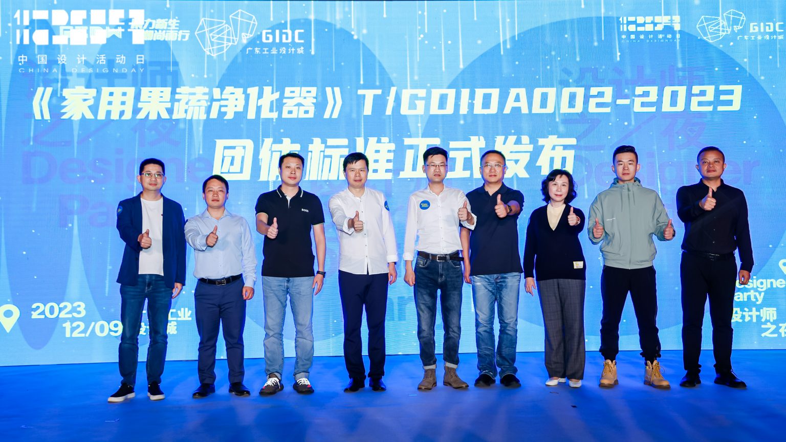 聚力大灣區青年創新高地，2023年設計師之夜星光閃耀北滘