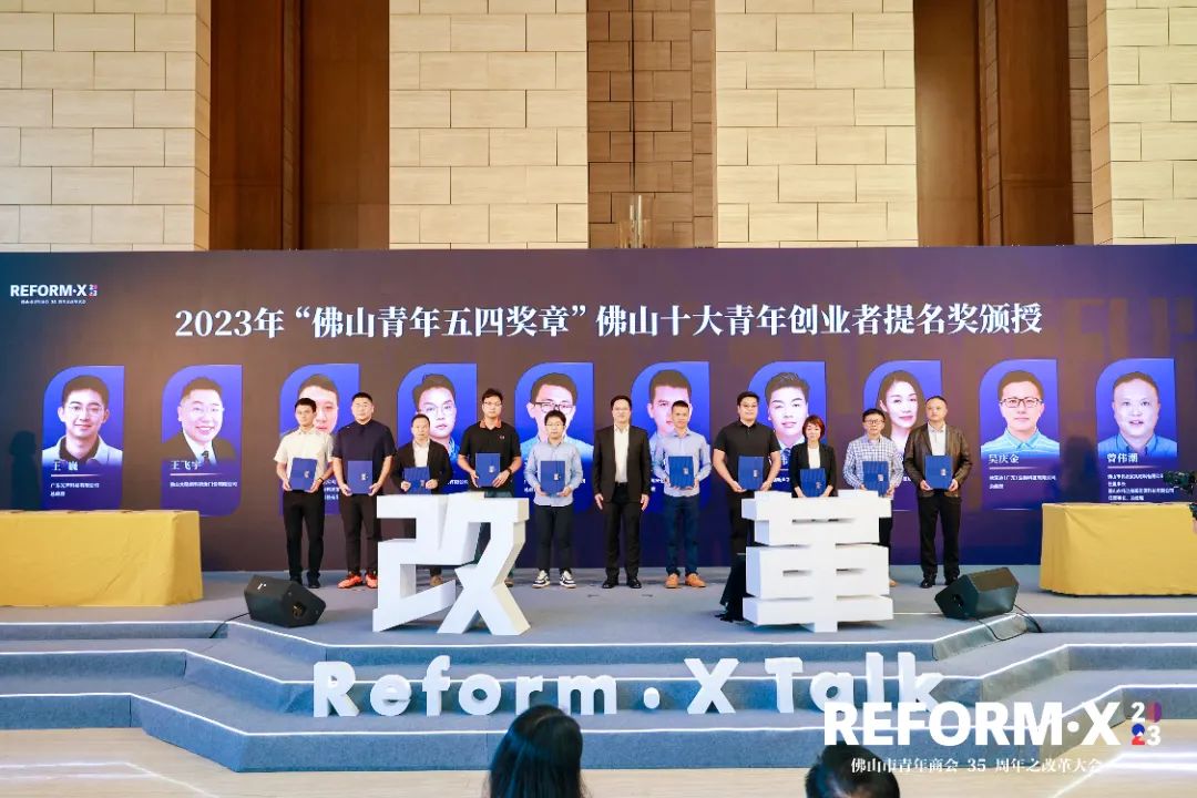 我城設(shè)計師榮登“佛山十大青年創(chuàng)業(yè)者”榜單！