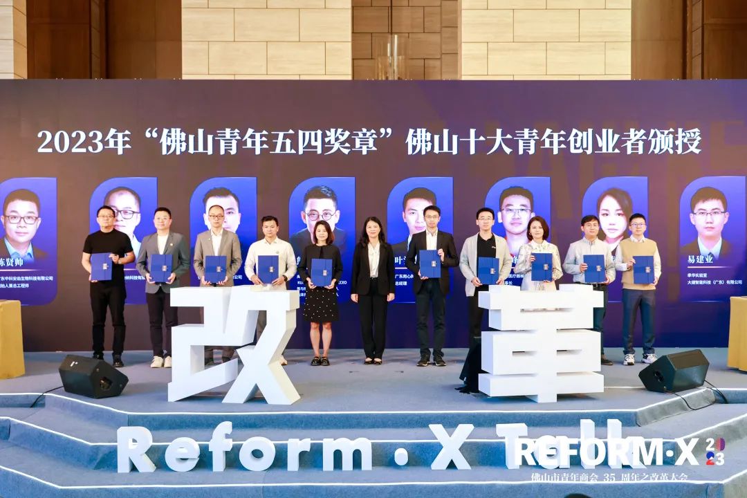 我城設(shè)計師榮登“佛山十大青年創(chuàng)業(yè)者”榜單！