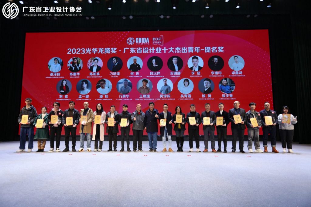 園區(qū)引育4位設(shè)計(jì)創(chuàng)新菁英 榮獲光華龍騰“廣東十杰”及提名獎項(xiàng)