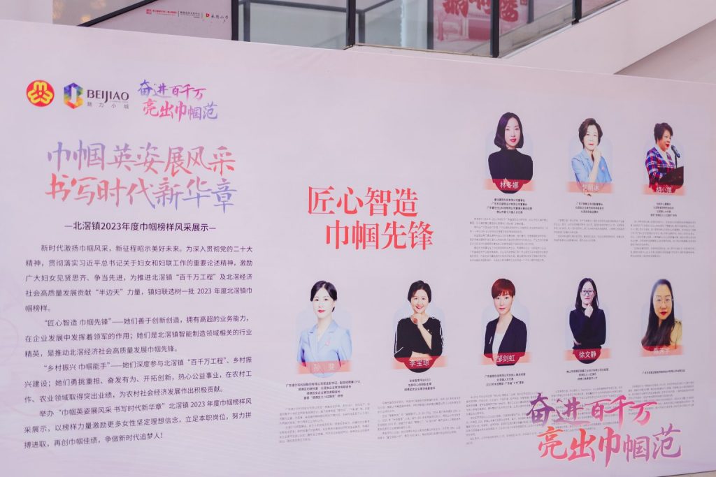 “芳華”魅影就在設計城！智造界女企獲評北滘鎮巾幗榜樣