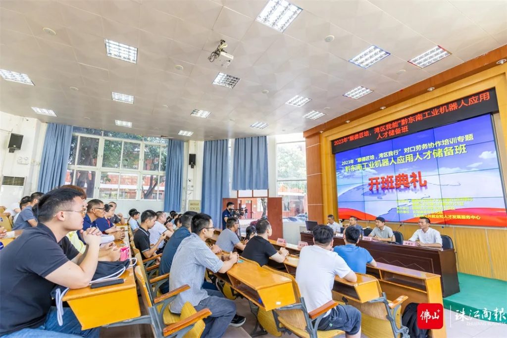 貴州黨政代表團考察設(shè)計城，深化粵黔創(chuàng)新與人才合作