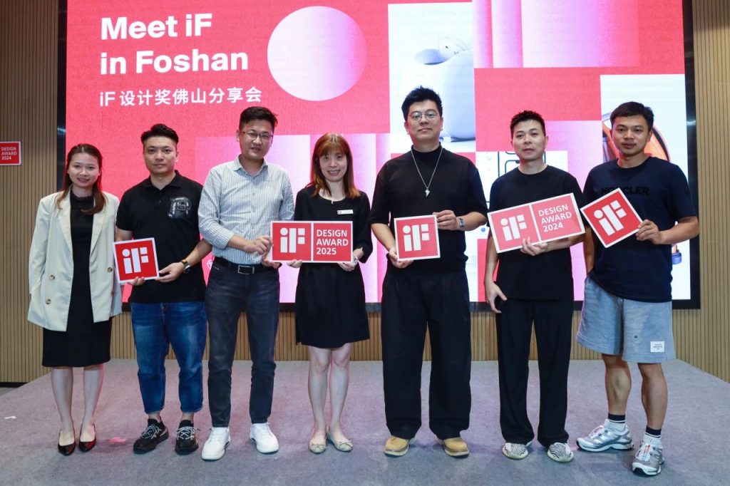iF設(shè)計(jì)獎佛山分享會圓滿落幕，共探全球化設(shè)計(jì)新趨勢