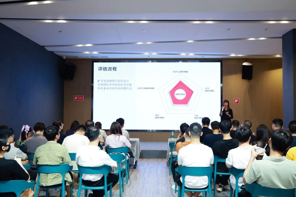 iF設(shè)計(jì)獎佛山分享會圓滿落幕，共探全球化設(shè)計(jì)新趨勢