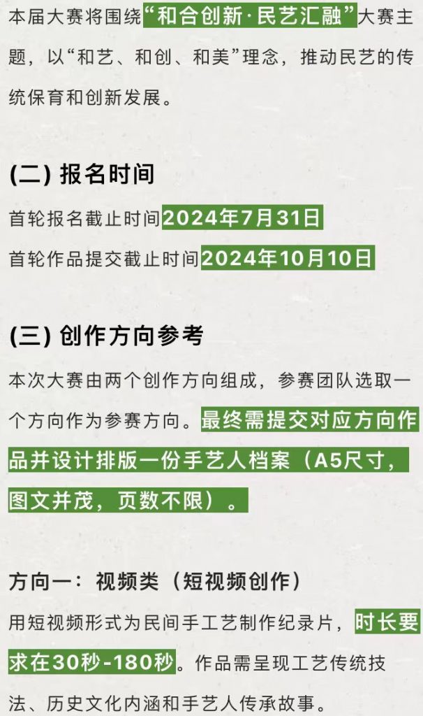 報名進行中｜第九屆“順德農(nóng)商銀行杯”美麗鄉(xiāng)村創(chuàng)意大賽誠邀您參賽