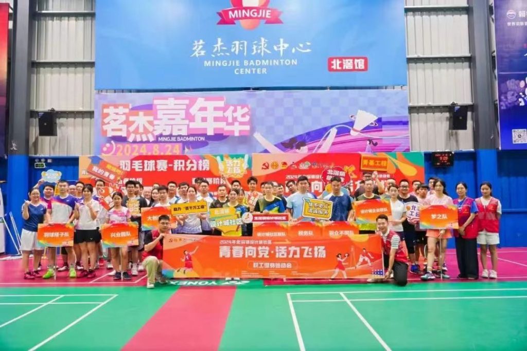 “青春向黨·活力飛揚”丨北滘鎮(zhèn)設(shè)計城社區(qū)開展職工健身運動會