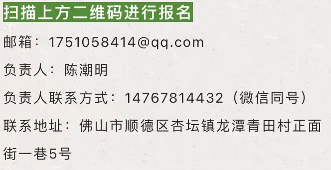 報名進行中｜第九屆“順德農(nóng)商銀行杯”美麗鄉(xiāng)村創(chuàng)意大賽誠邀您參賽