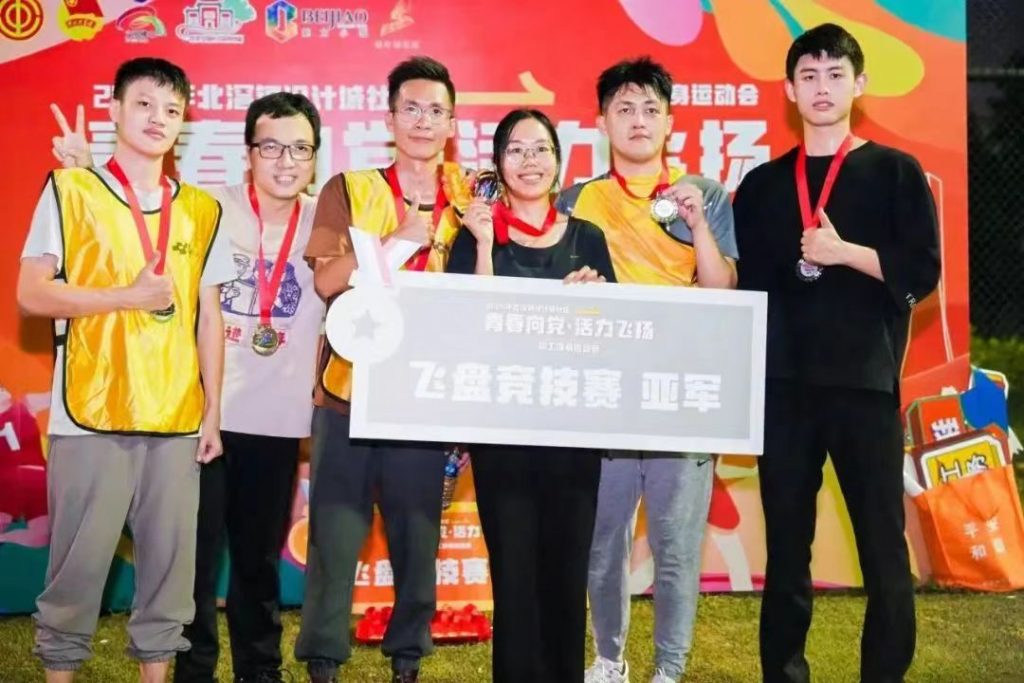 “青春向黨·活力飛揚”丨北滘鎮(zhèn)設(shè)計城社區(qū)開展職工健身運動會