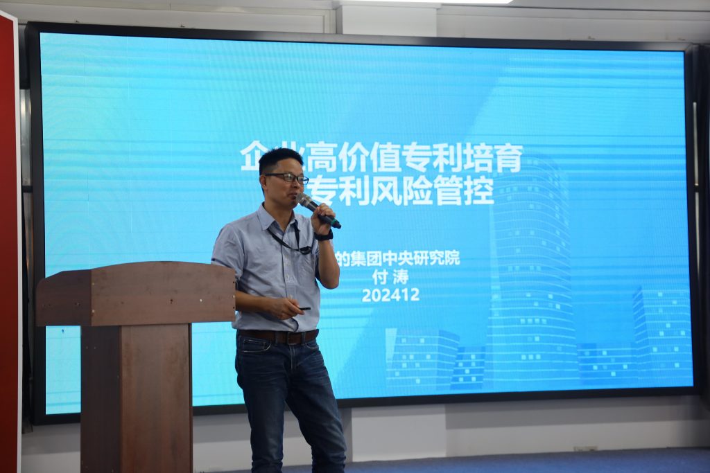 專利轉(zhuǎn)化 賦能發(fā)展——“企業(yè)高價(jià)值收益點(diǎn)金之道專題講座”在設(shè)計(jì)城舉行