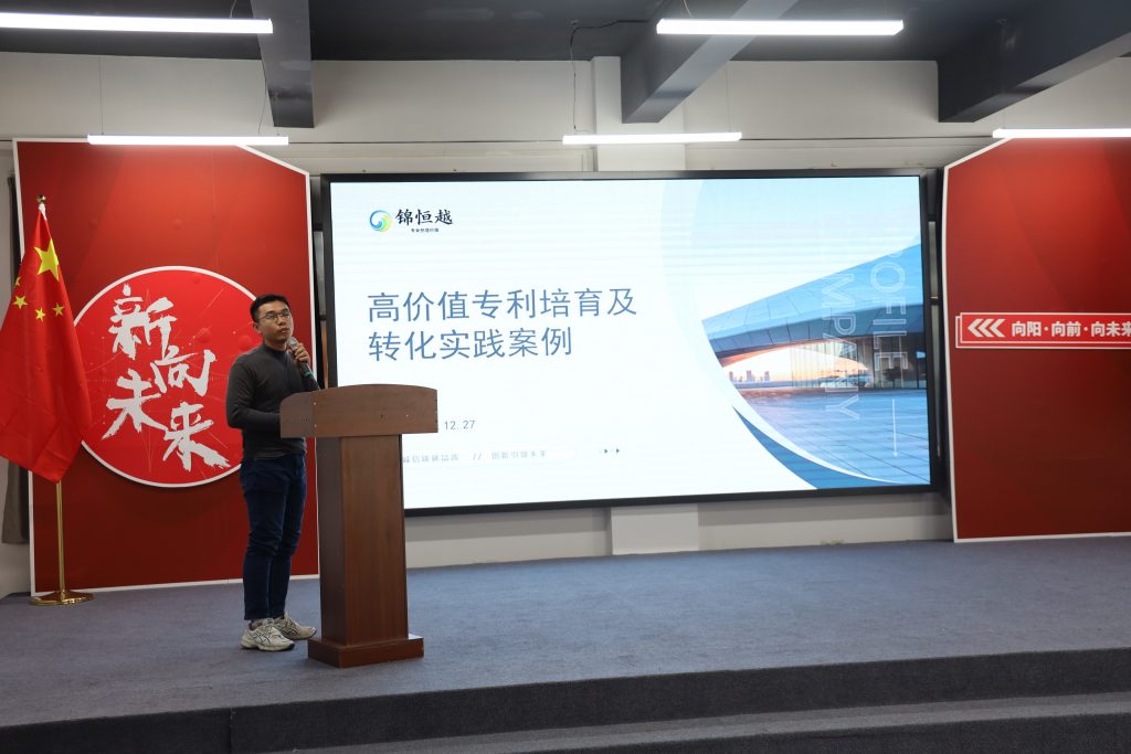 專利轉(zhuǎn)化 賦能發(fā)展——“企業(yè)高價(jià)值收益點(diǎn)金之道專題講座”在設(shè)計(jì)城舉行