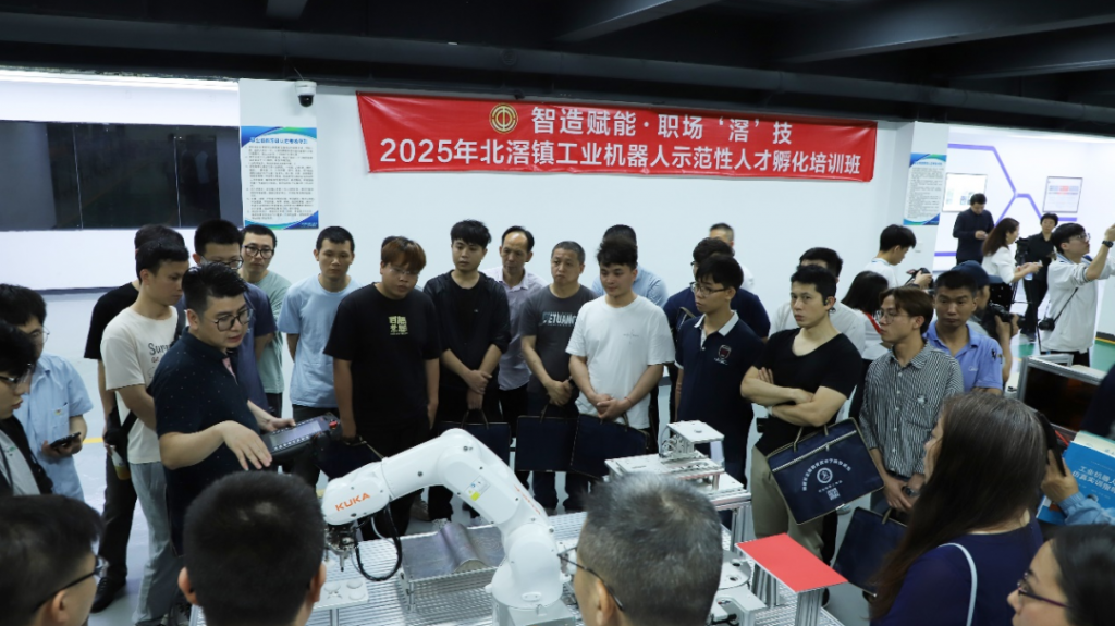 北滘鎮(zhèn)總工會工匠學院揭牌及首期工業(yè)機器人培訓班正式開班！