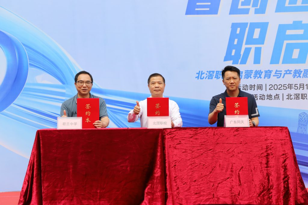 智創(chuàng)匠育·職啟未來｜設(shè)計(jì)城打造產(chǎn)教融合新生態(tài) 助力灣區(qū)創(chuàng)新人才培養(yǎng)